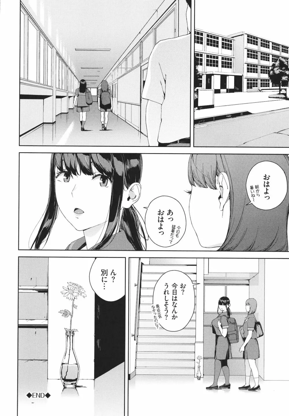 閲覧禁止 + 4Pリーフレット Page.127