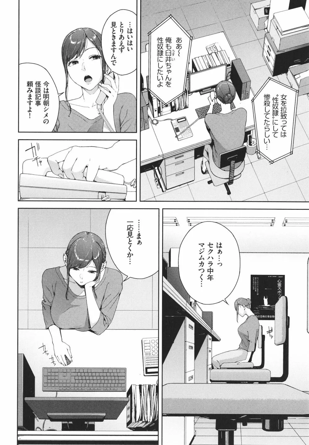 閲覧禁止 + 4Pリーフレット Page.129