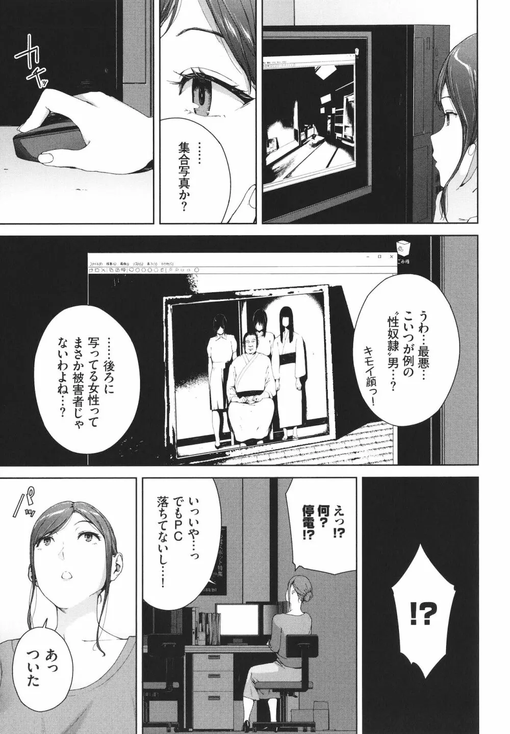 閲覧禁止 + 4Pリーフレット Page.130