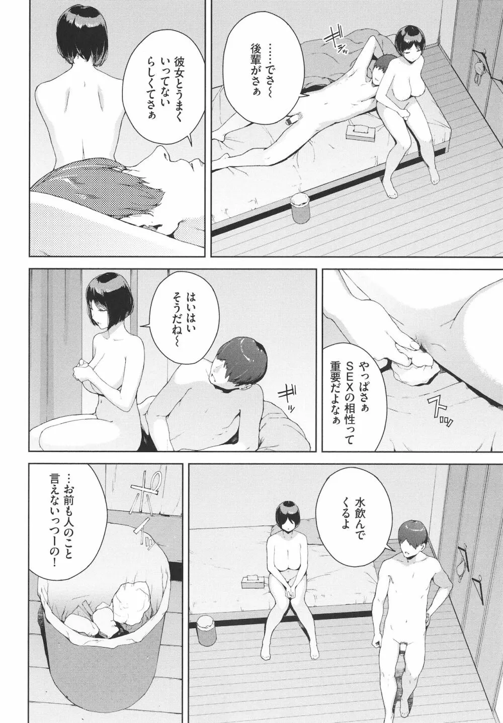 閲覧禁止 + 4Pリーフレット Page.151