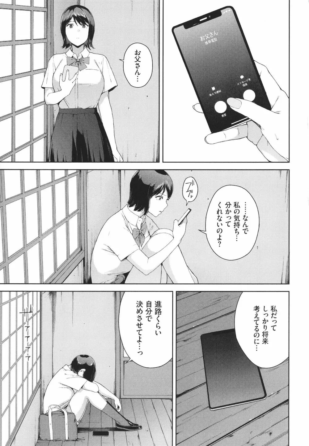 閲覧禁止 + 4Pリーフレット Page.170