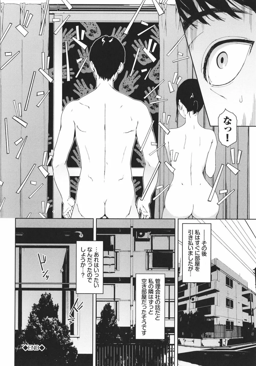 閲覧禁止 + 4Pリーフレット Page.23