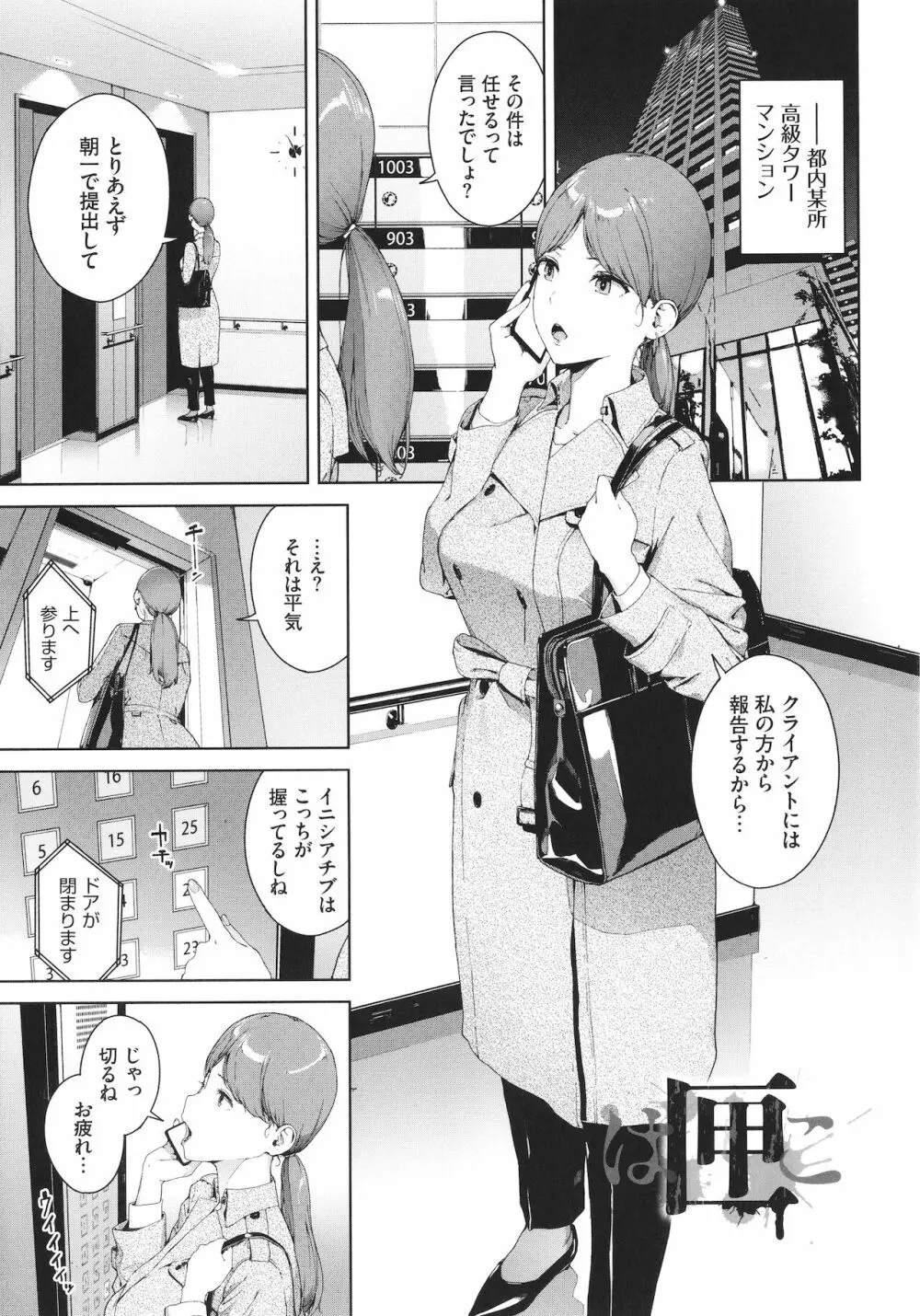 閲覧禁止 + 4Pリーフレット Page.24