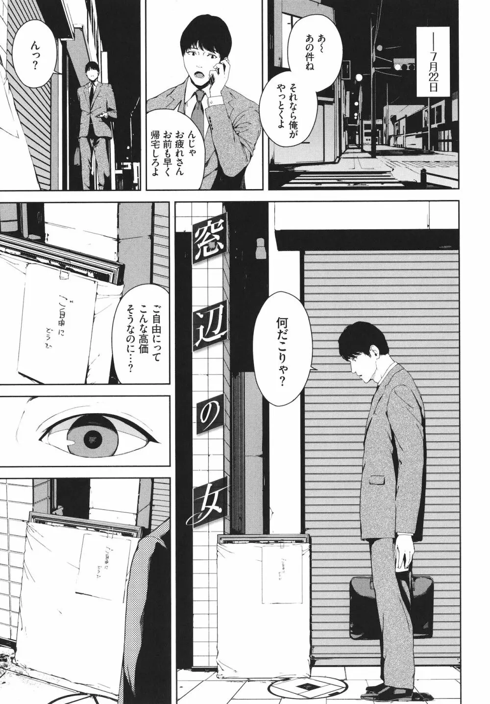 閲覧禁止 + 4Pリーフレット Page.64