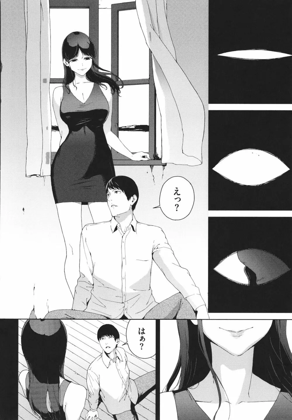 閲覧禁止 + 4Pリーフレット Page.67