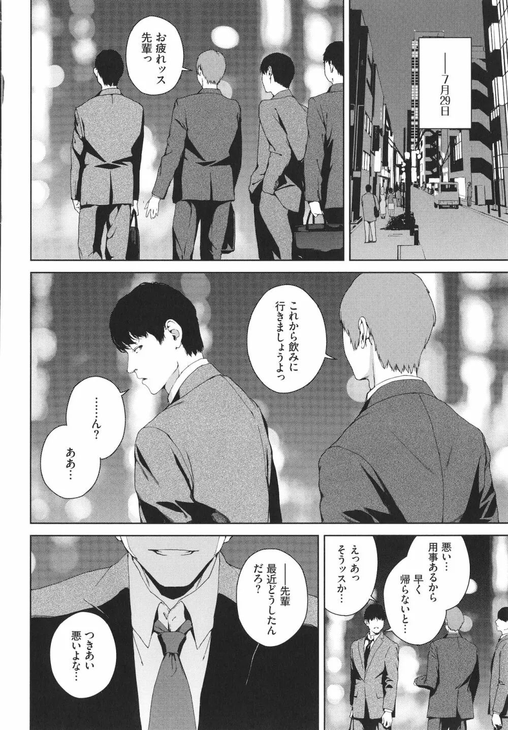 閲覧禁止 + 4Pリーフレット Page.75