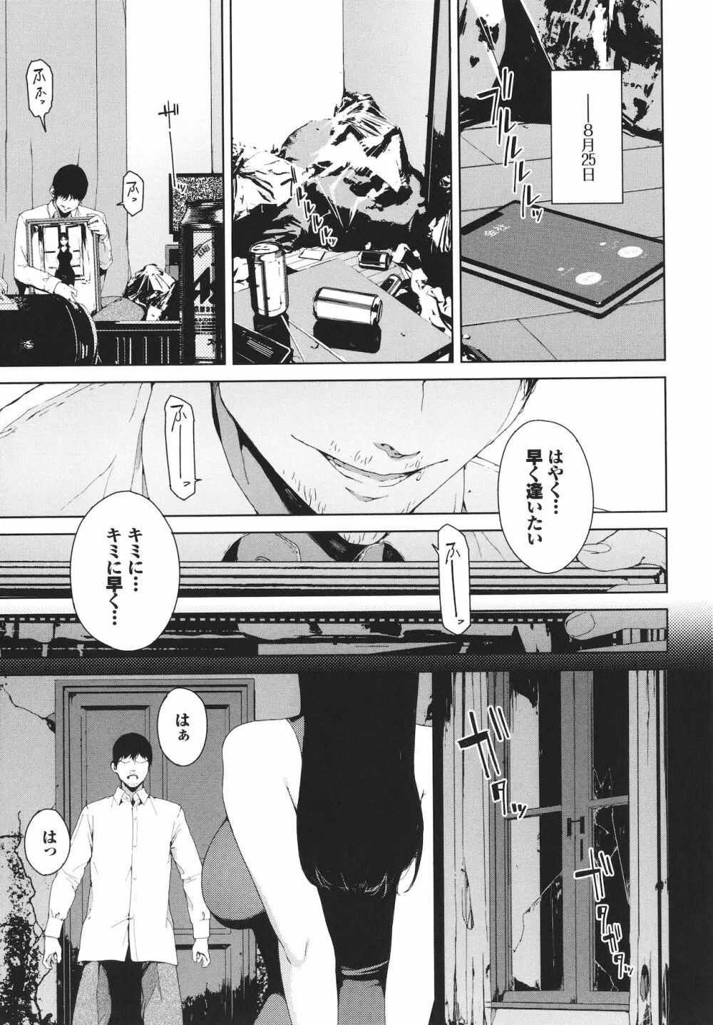 閲覧禁止 + 4Pリーフレット Page.78