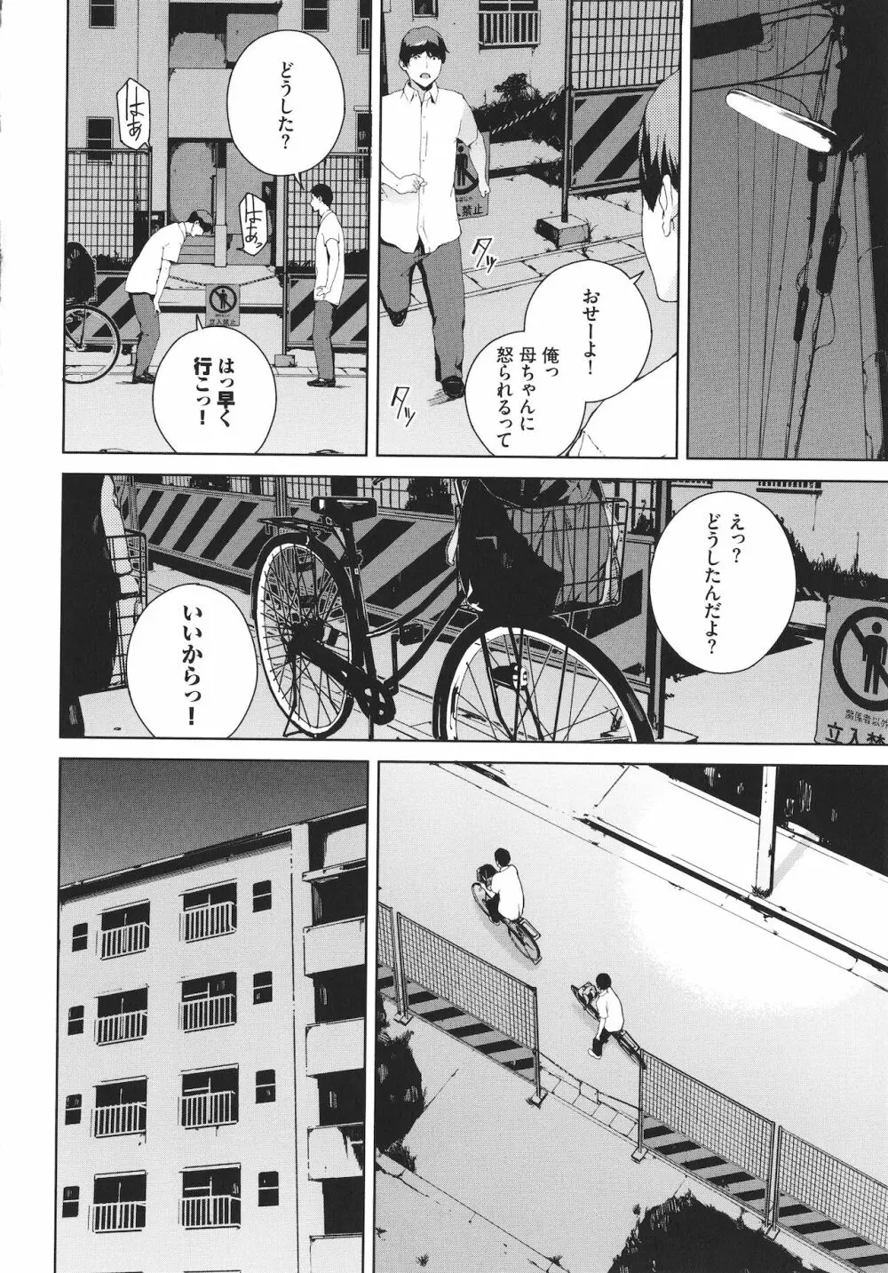 閲覧禁止 + 4Pリーフレット Page.93