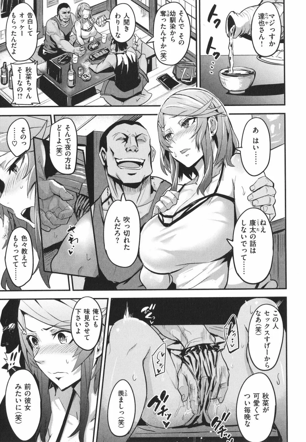 ヒトリジメ Page.127