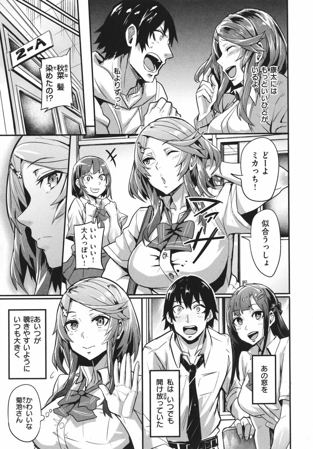 ヒトリジメ Page.159