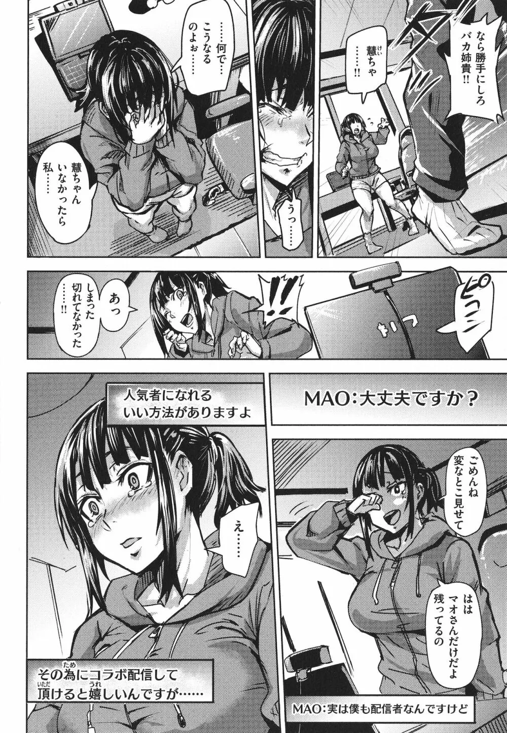ヒトリジメ Page.54