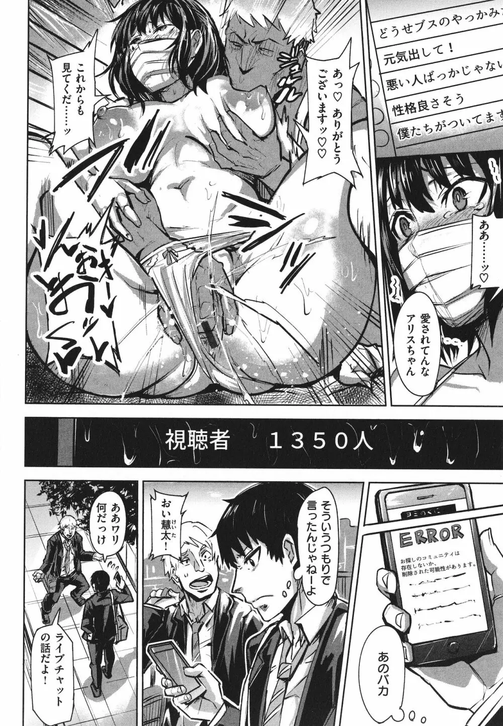 ヒトリジメ Page.62
