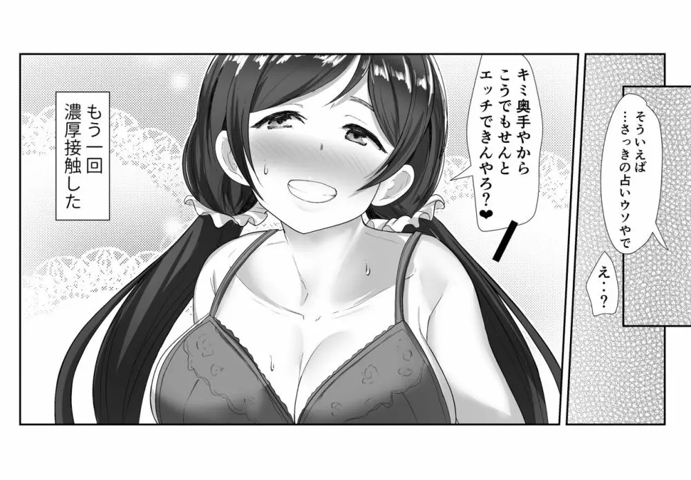 e-rn fanbox short love live doujinshi collection Page.60