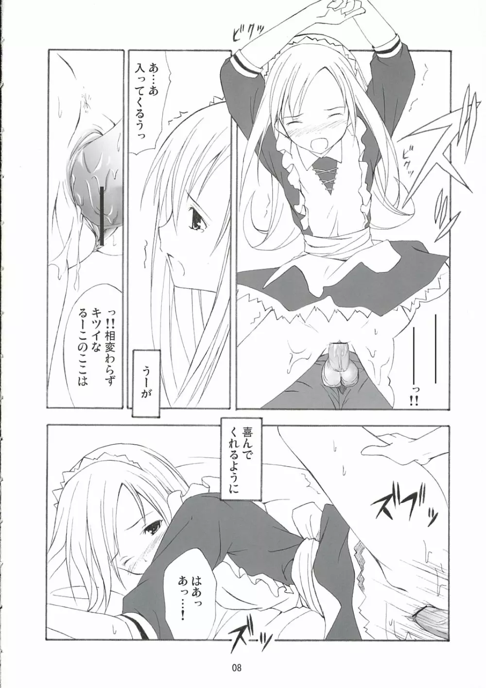 White Dance Page.7