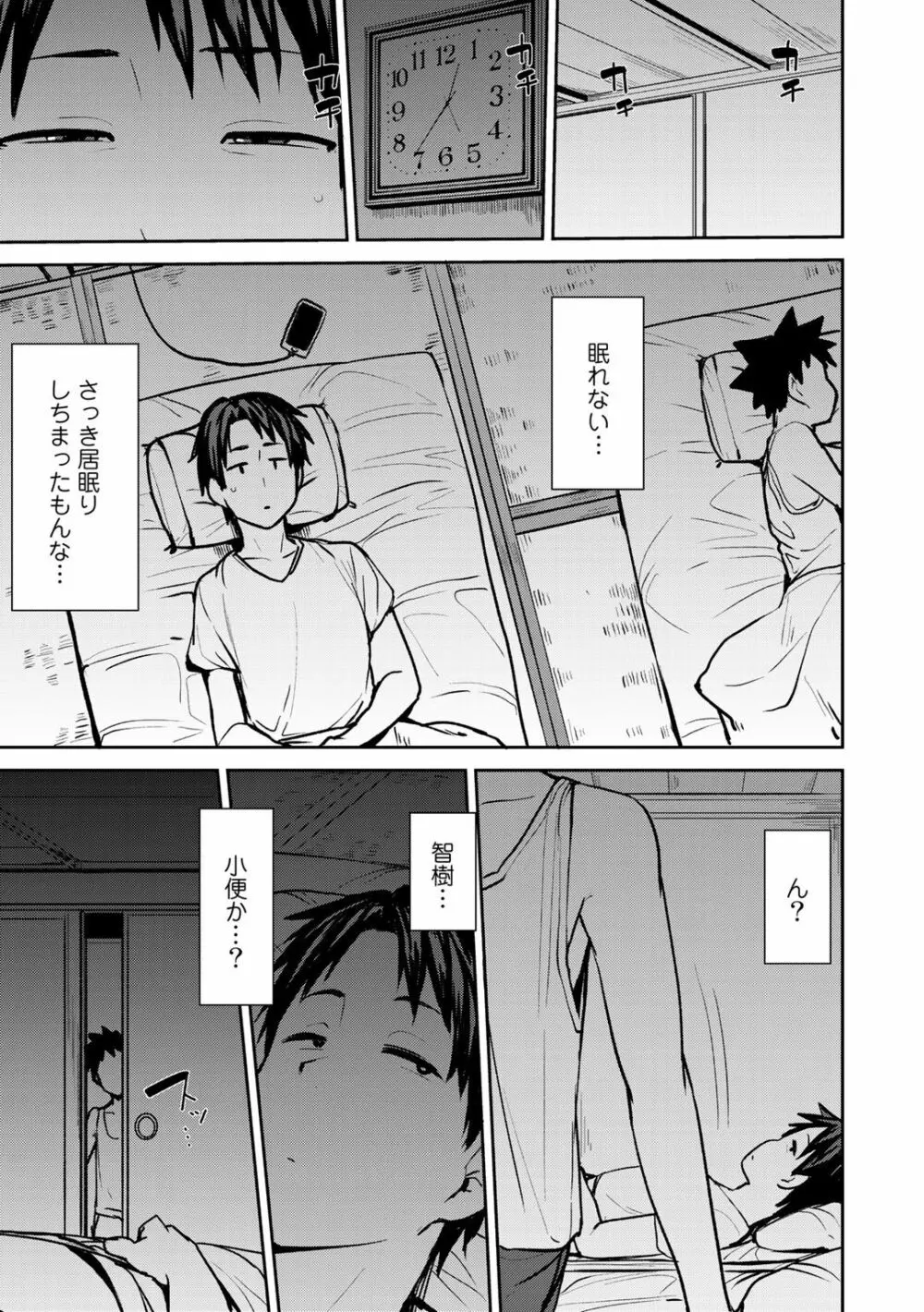 双母相姦 Page.7