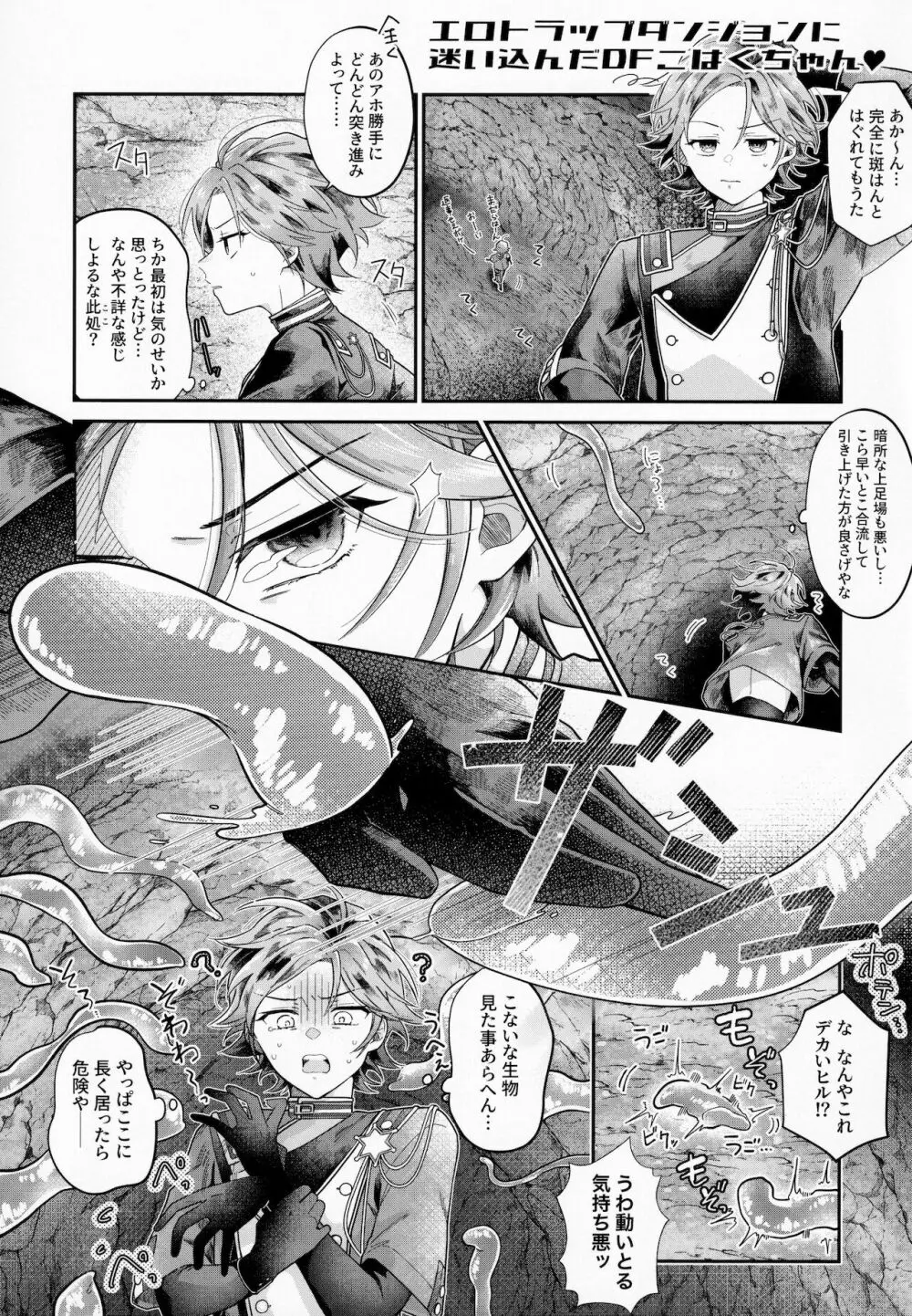 桜河こはくとありふれた劣情 Page.14