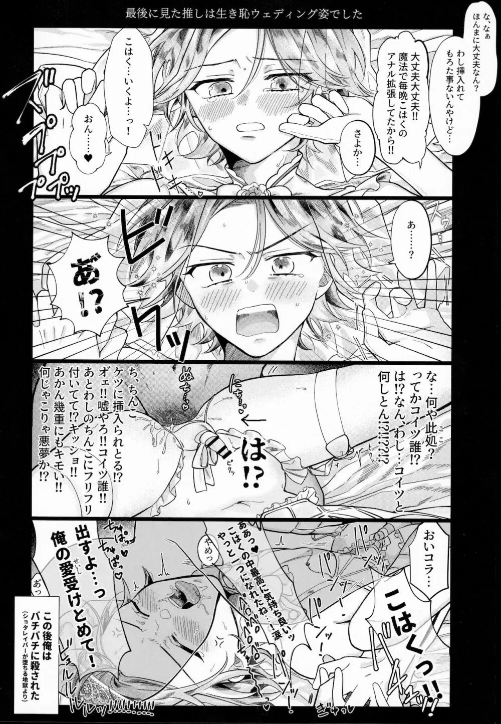 桜河こはくとありふれた劣情 Page.23