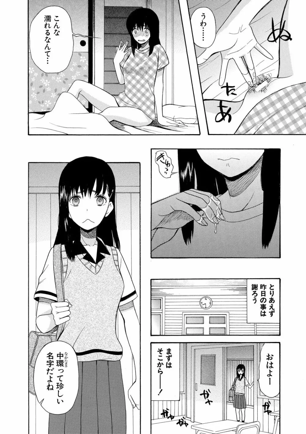 少女連続誘拐事件 ～裸のぬるぬるアイランド～ Page.10