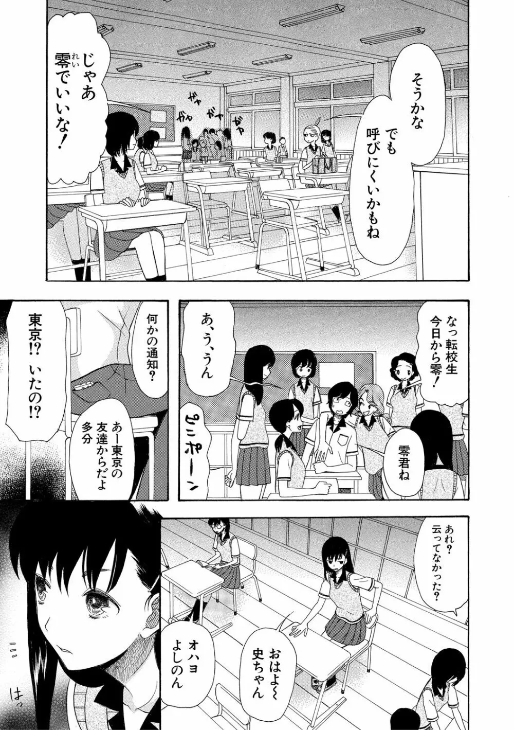 少女連続誘拐事件 ～裸のぬるぬるアイランド～ Page.11