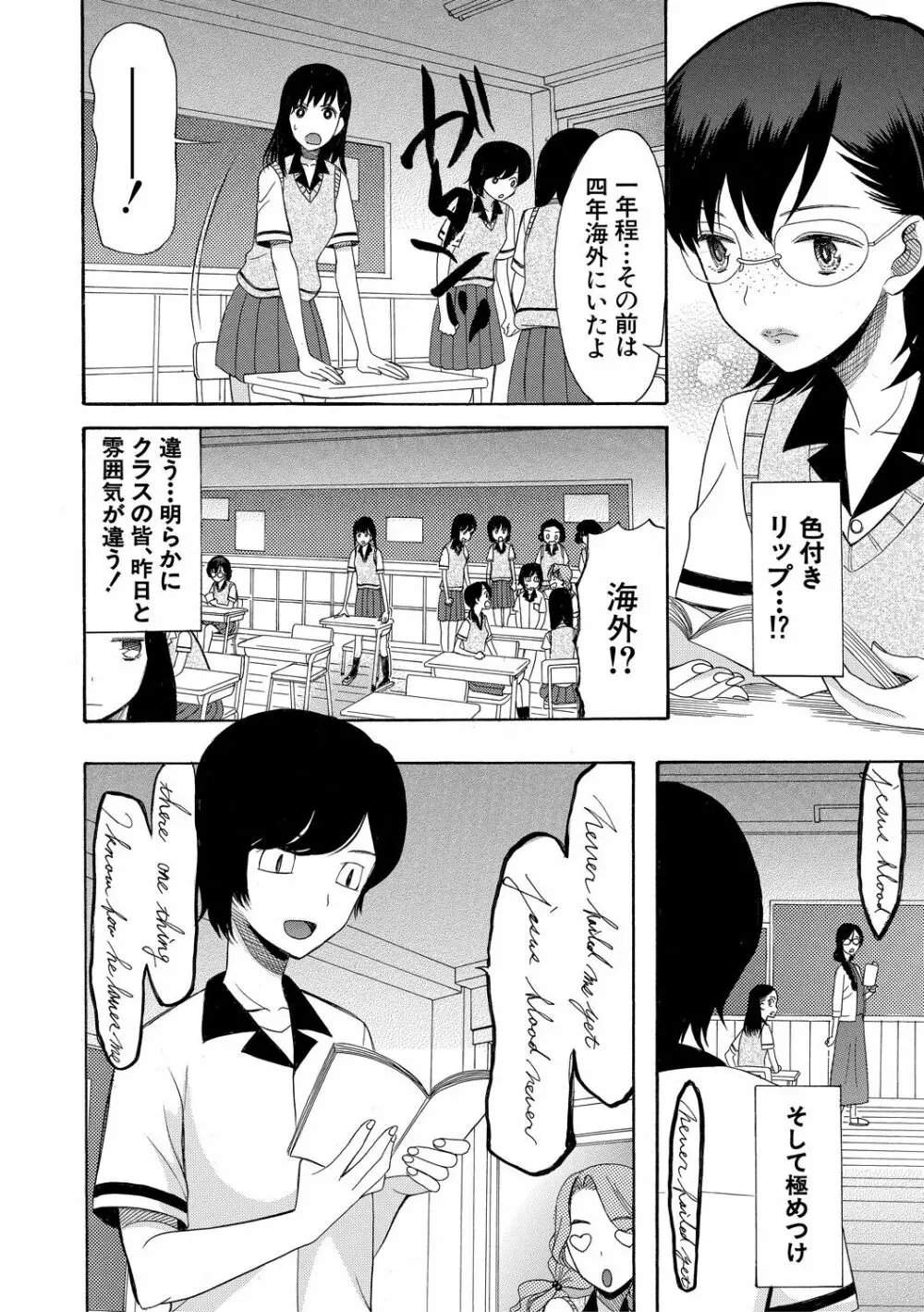 少女連続誘拐事件 ～裸のぬるぬるアイランド～ Page.12