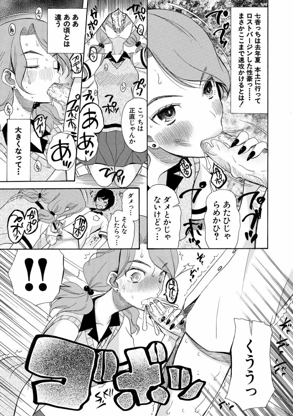 少女連続誘拐事件 ～裸のぬるぬるアイランド～ Page.15