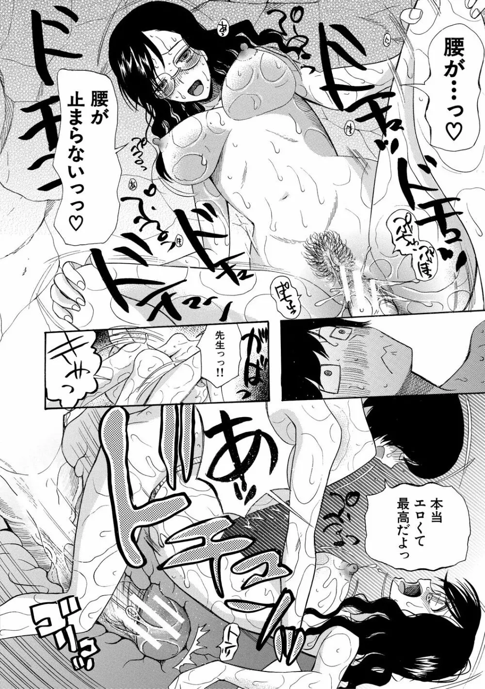 少女連続誘拐事件 ～裸のぬるぬるアイランド～ Page.162