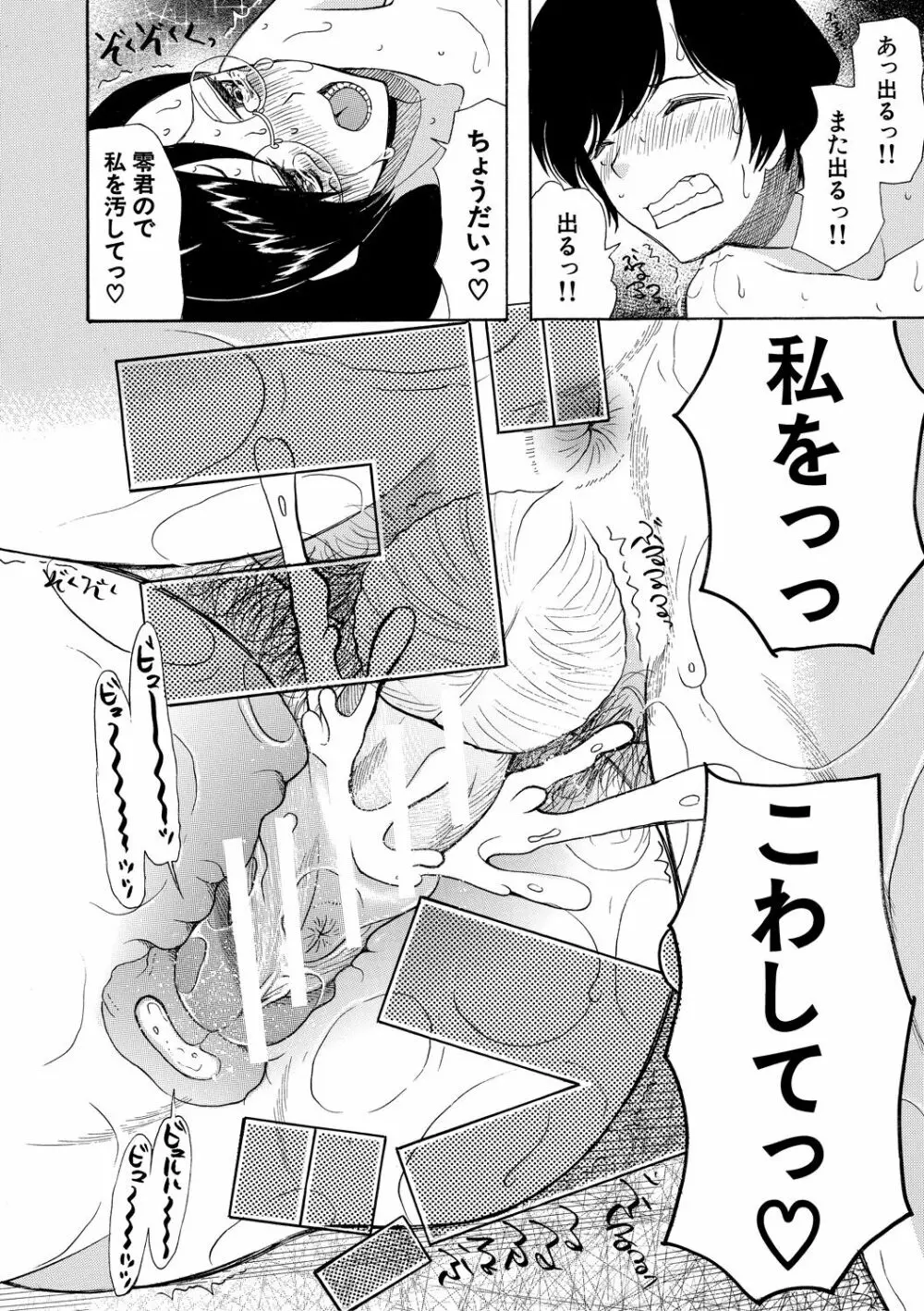 少女連続誘拐事件 ～裸のぬるぬるアイランド～ Page.164