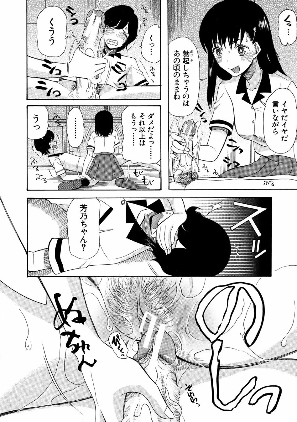 少女連続誘拐事件 ～裸のぬるぬるアイランド～ Page.18