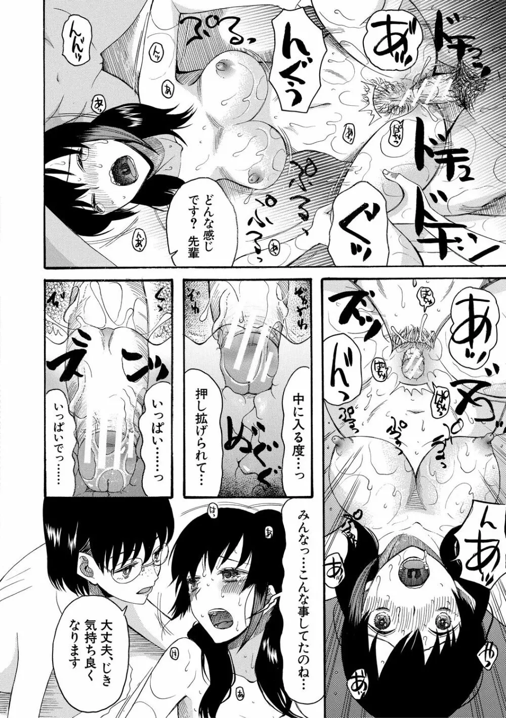 少女連続誘拐事件 ～裸のぬるぬるアイランド～ Page.190