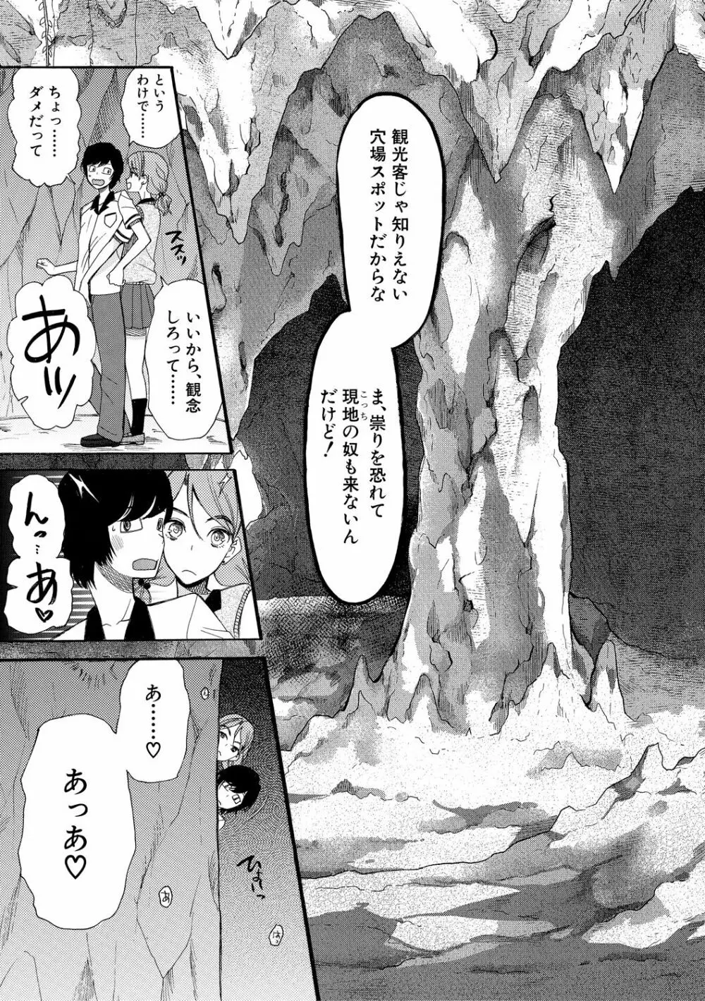 少女連続誘拐事件 ～裸のぬるぬるアイランド～ Page.43