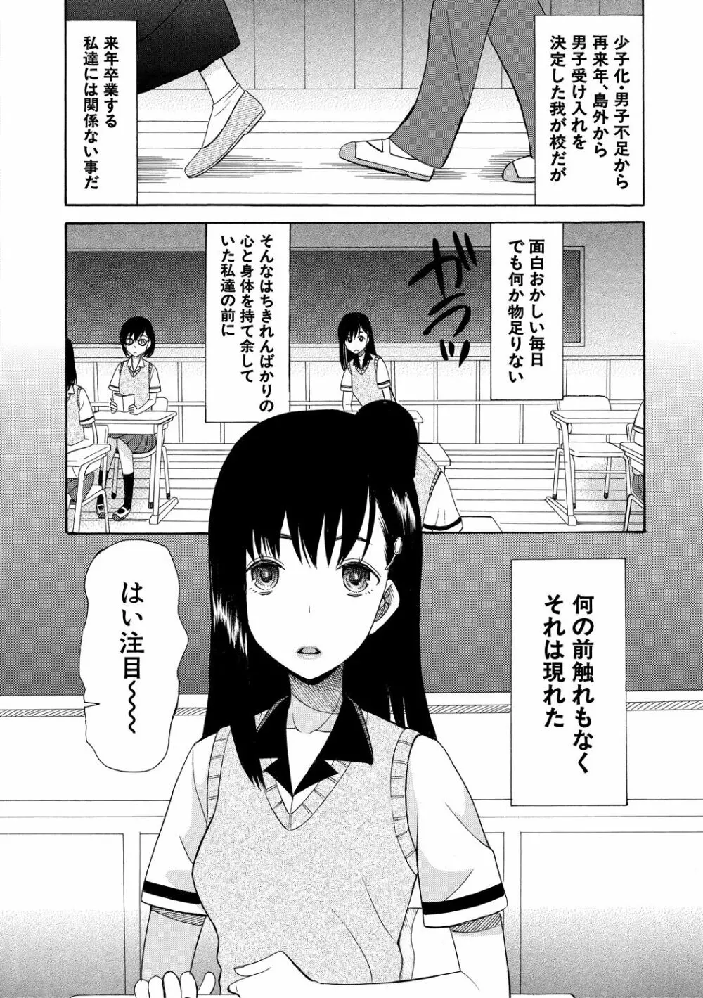 少女連続誘拐事件 ～裸のぬるぬるアイランド～ Page.6