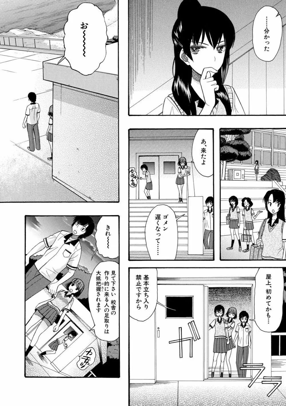 少女連続誘拐事件 ～裸のぬるぬるアイランド～ Page.74