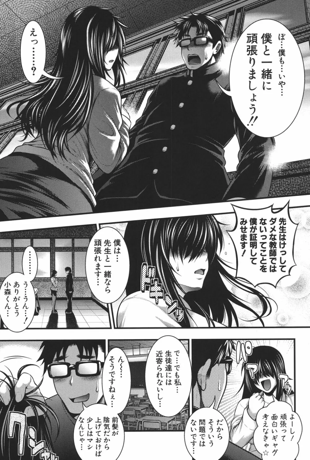 パイフェラレディ Page.10