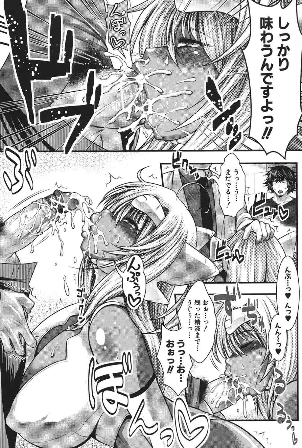 パイフェラレディ Page.104