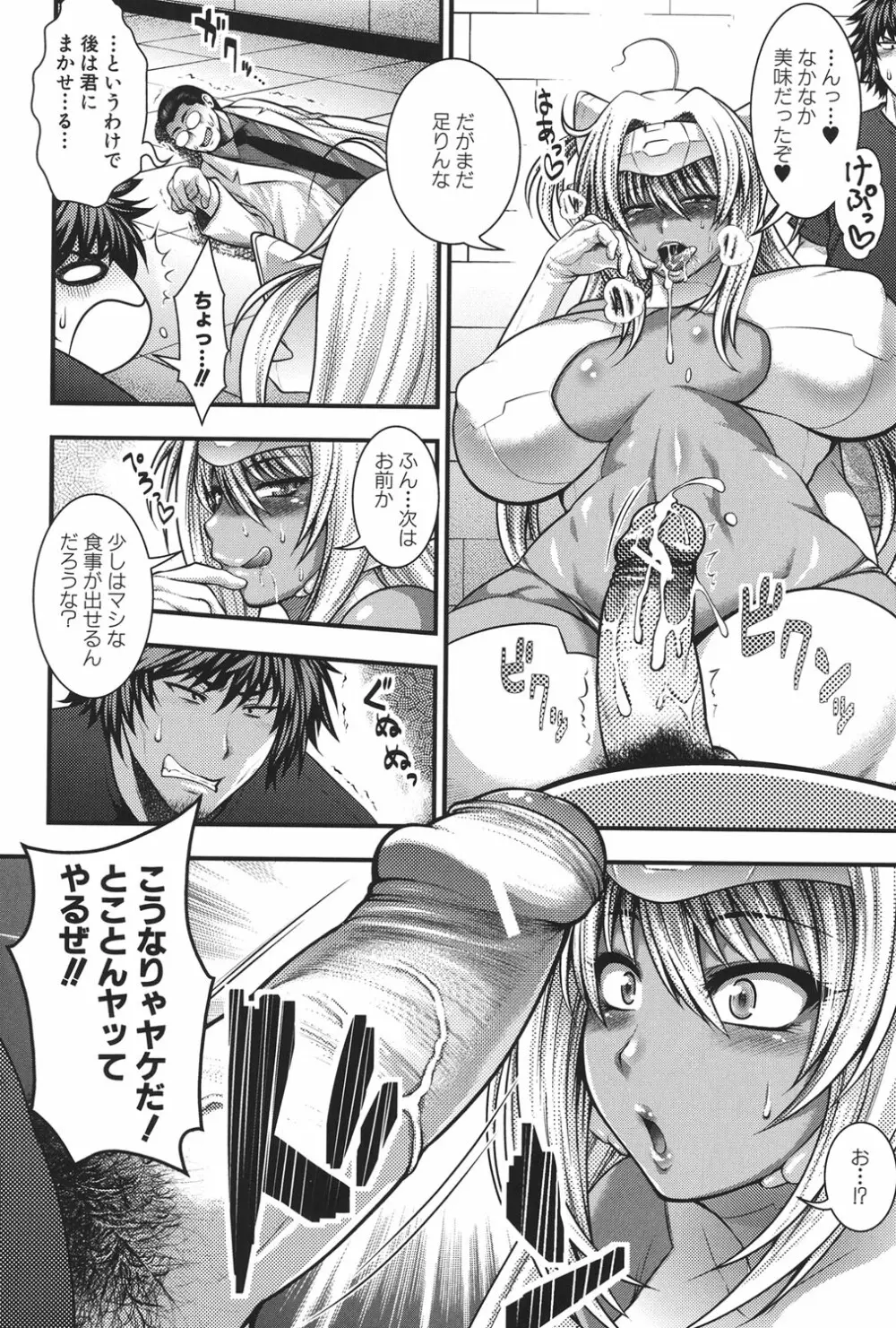 パイフェラレディ Page.105