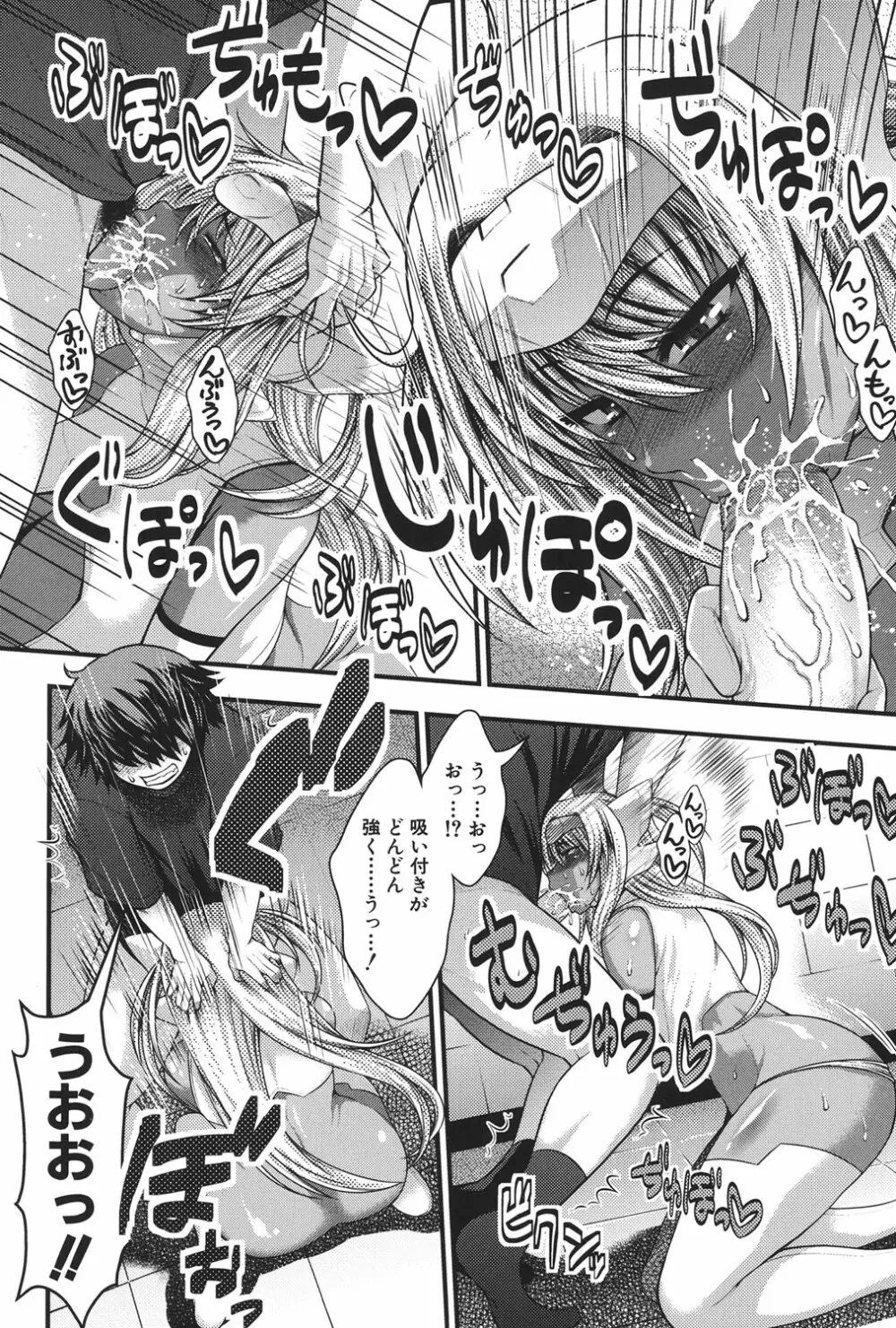 パイフェラレディ Page.109