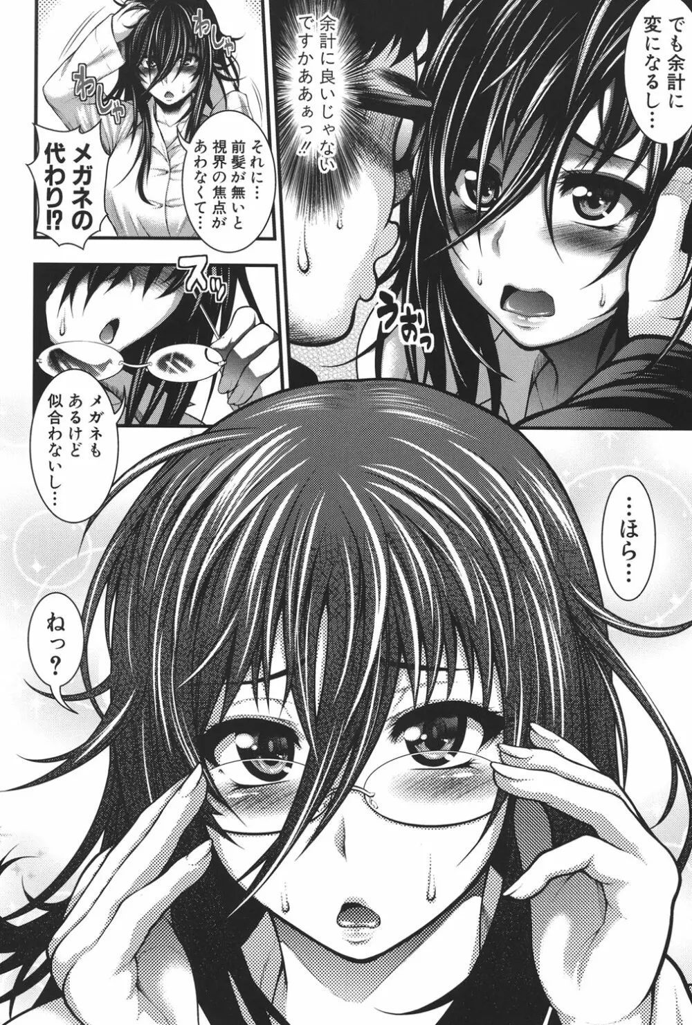 パイフェラレディ Page.11