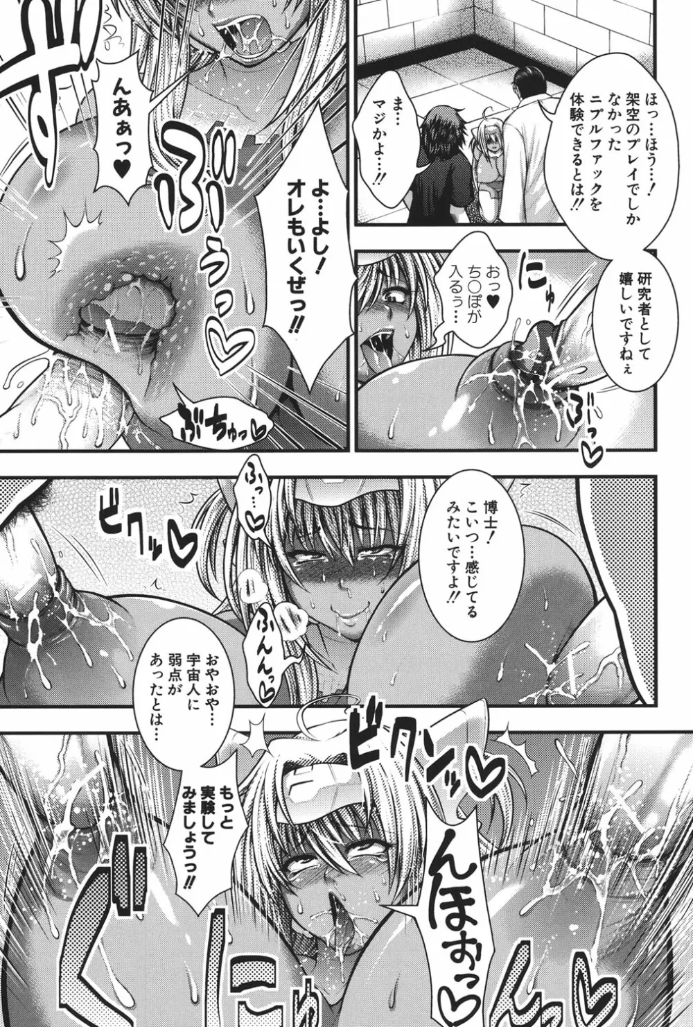 パイフェラレディ Page.112