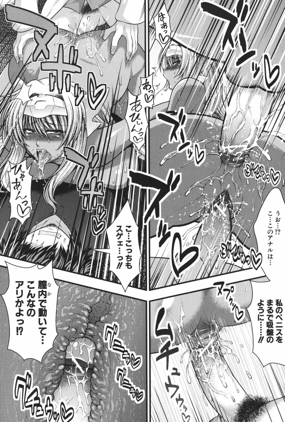 パイフェラレディ Page.115