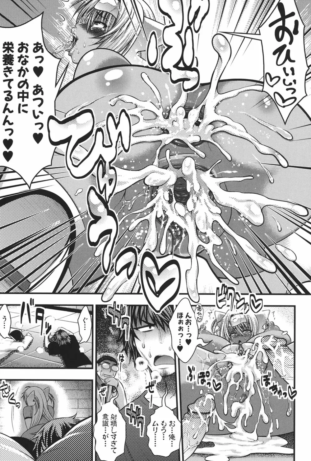 パイフェラレディ Page.118
