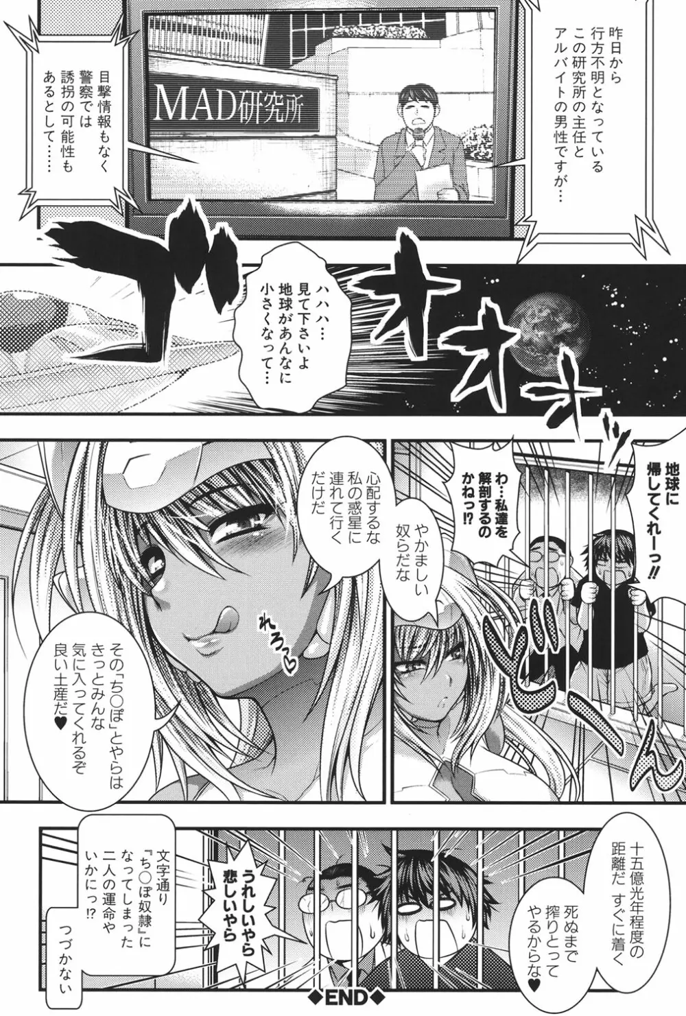 パイフェラレディ Page.119