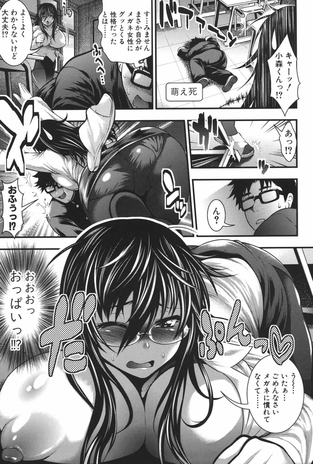 パイフェラレディ Page.12