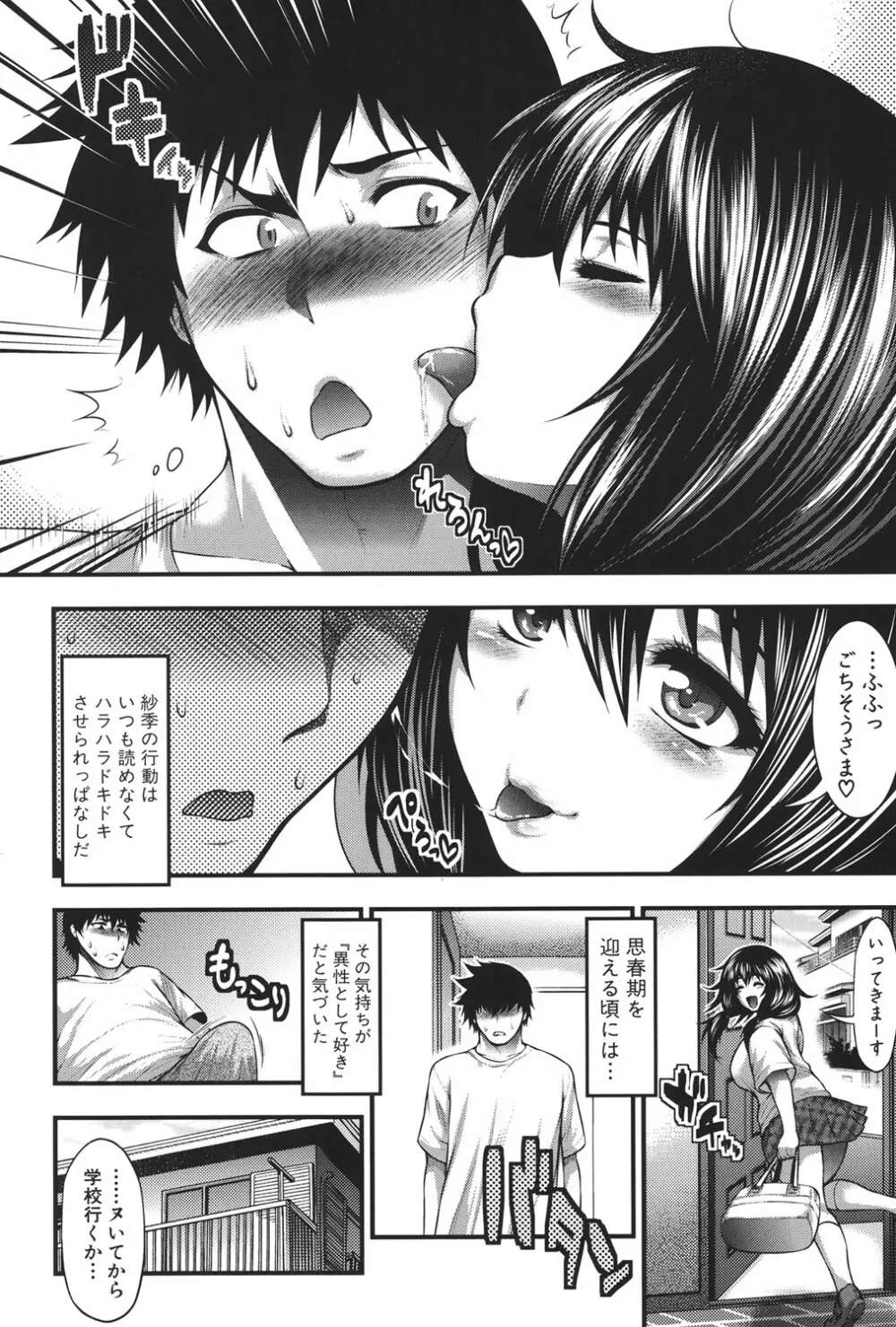 パイフェラレディ Page.123