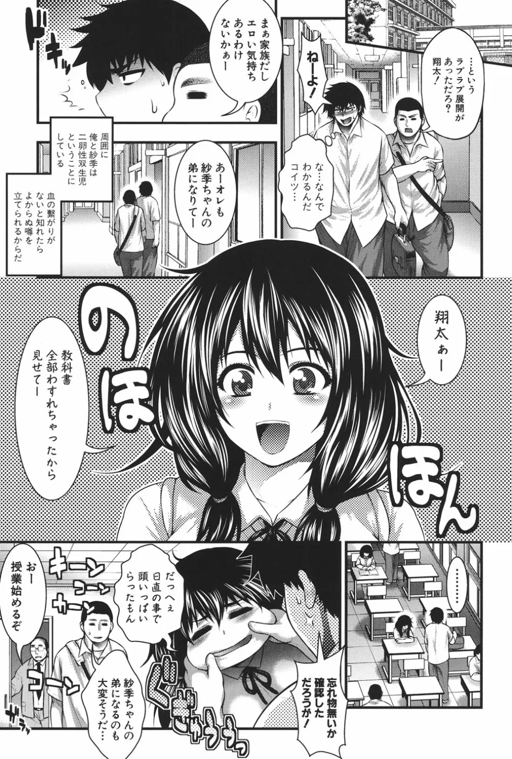 パイフェラレディ Page.124