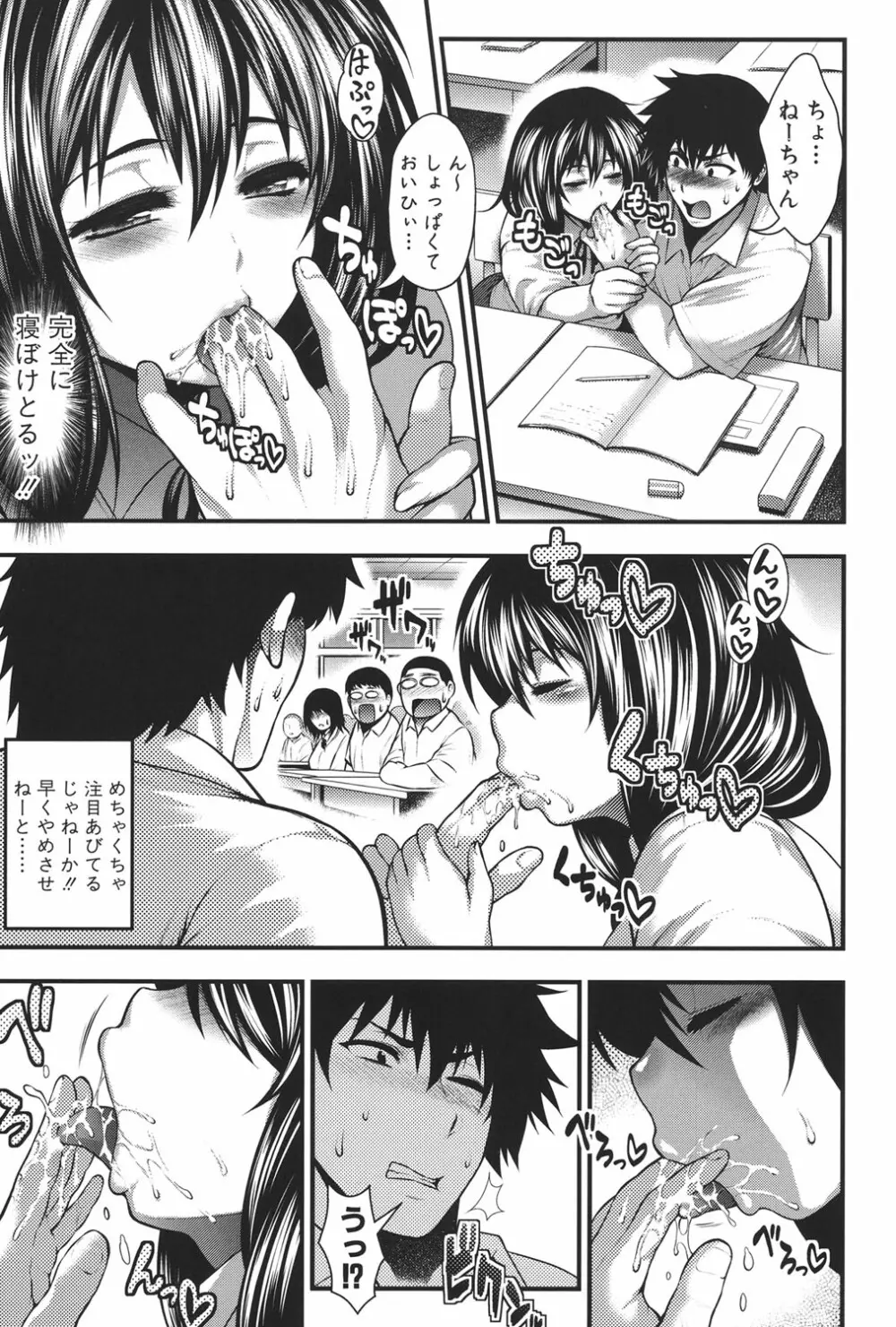 パイフェラレディ Page.126