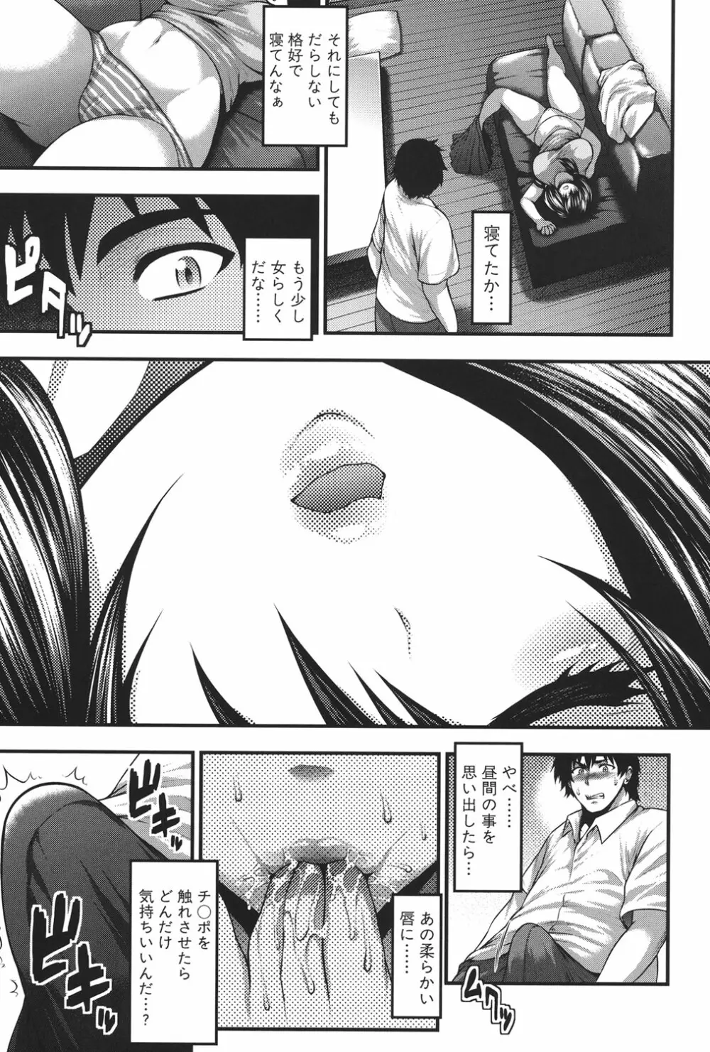 パイフェラレディ Page.130