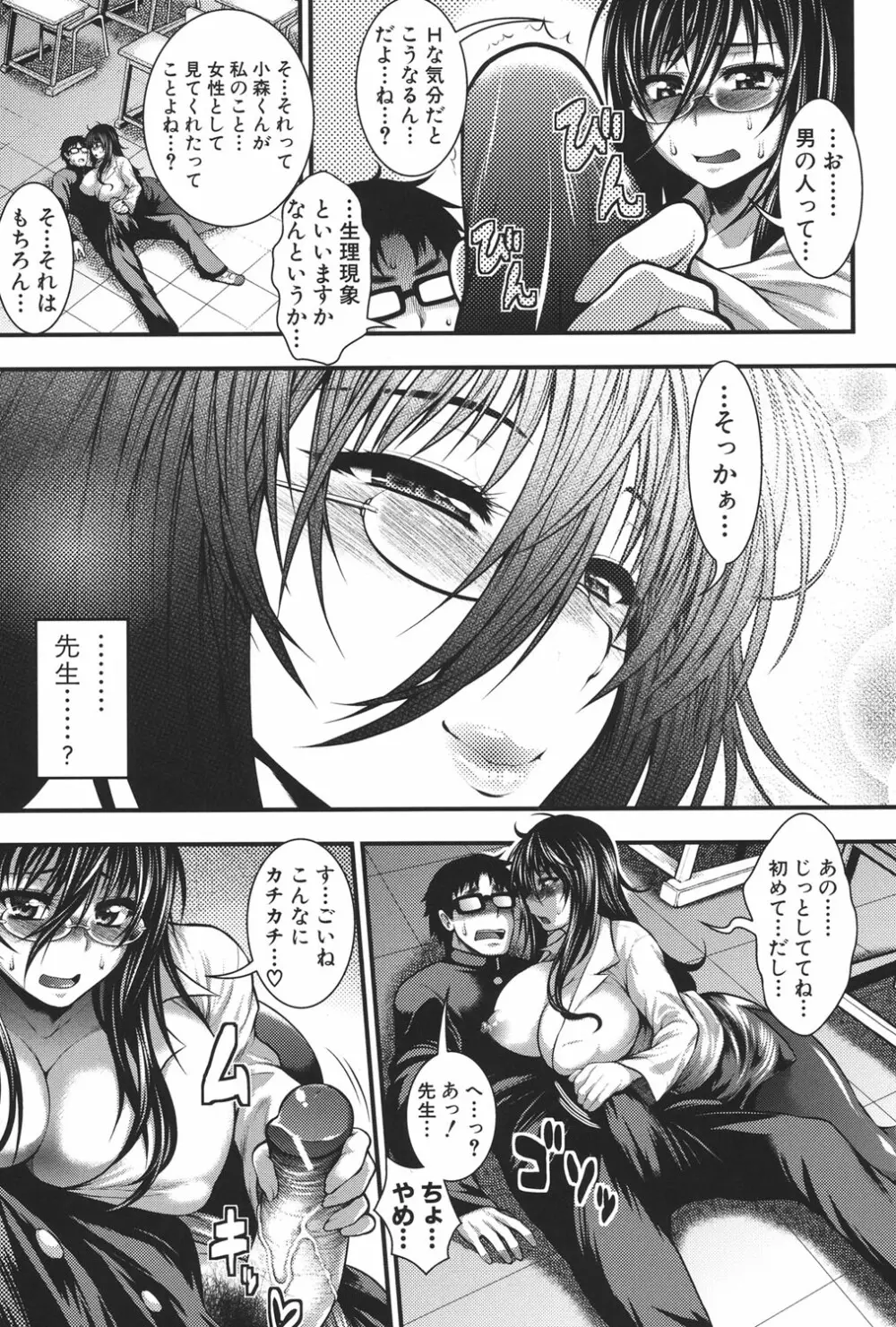 パイフェラレディ Page.14