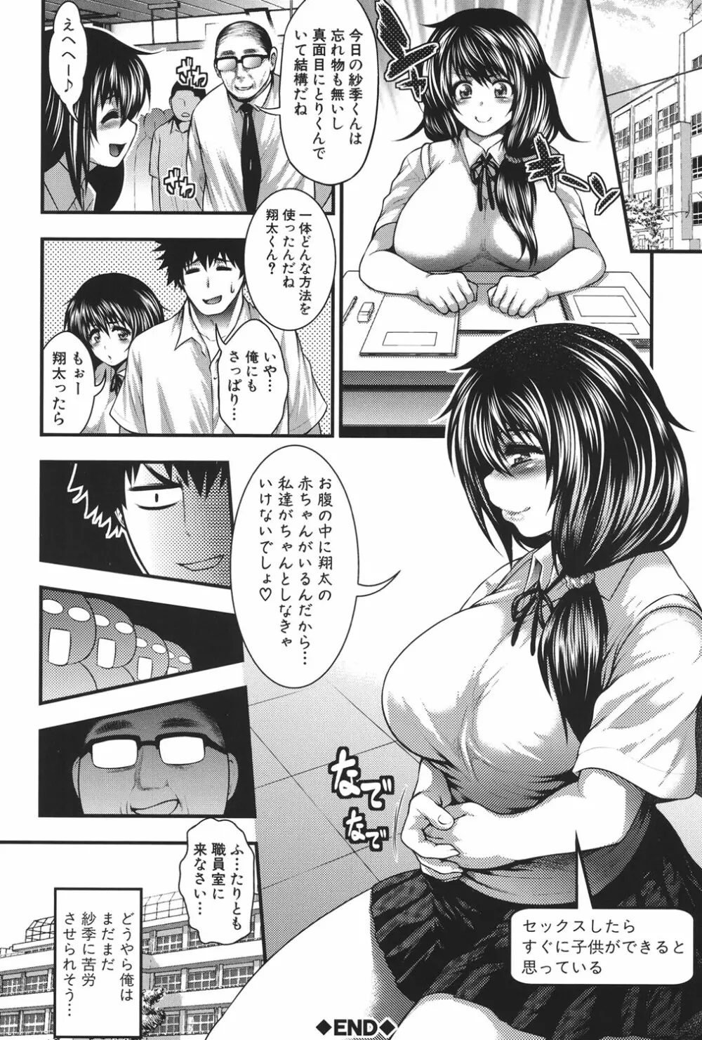 パイフェラレディ Page.143