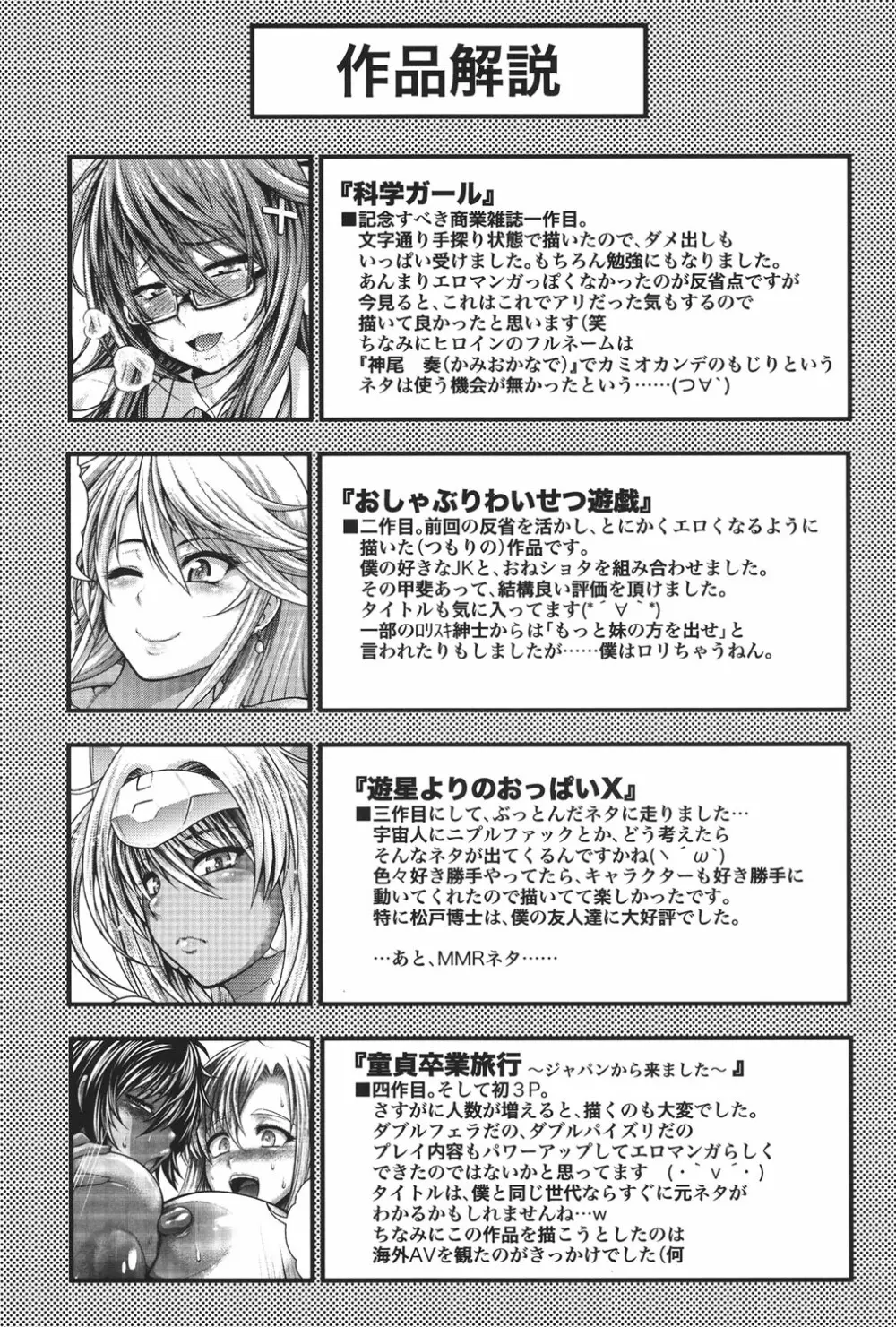 パイフェラレディ Page.144