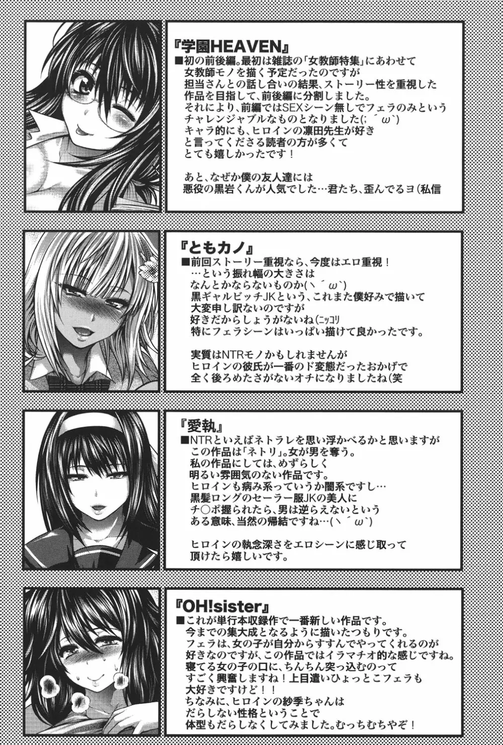 パイフェラレディ Page.145